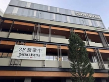 【東京都/北区上十条】ザ・タワー十条 クイーンズ伊勢丹 十条店(現地より約80m):