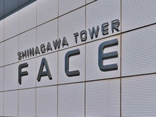 【東京都/港区港南】品川タワーフェイス マンション表札