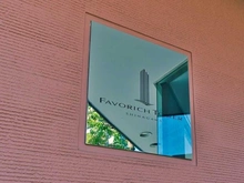 【東京都/港区港南】フェイバリッチタワー品川 マンション表札