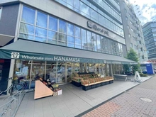 【東京都/港区港南】パークタワー品川ベイワード 肉のハナマサ　芝浦店（現地より約1,190m）