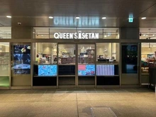 【東京都/港区白金】シティハイツ白金高輪 クイーンズ伊勢丹 白金高輪店（現地より約660m）