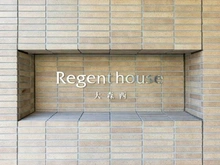 【東京都/大田区大森西】リージェントハウス大森西 マンション表札