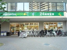 【東京都/港区港南】シティタワー品川 マルエツプチ港南シティタワー店（現地より約51m）