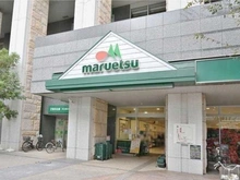 【東京都/港区港南】ワールドシティタワーズ　キャピタルタワー マルエツ港南ワールドシティ店（現地より約10m）