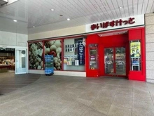 【東京都/品川区東品川】シーフォートタワー  まいばすけっと　天王洲アイル店（現地より約400m）