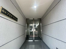 【東京都/大田区山王】山王アイチマンション エントランス