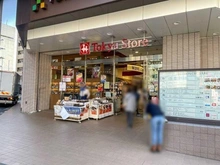 【東京都/品川区東五反田】オープンレジデンシア島津山コート 東急ストア五反田店（現地より約932m）