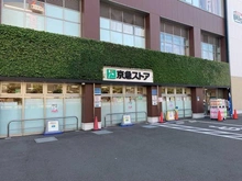 【東京都/港区高輪】D’クラディアイヴァン高輪 京急ストア　高輪店（現地より約350m）