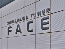 【東京都/港区港南】品川タワーフェイス マンション表札
