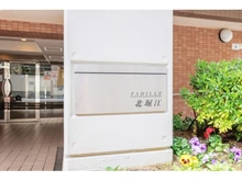 【大阪府/大阪市西区北堀江】ファミール北堀江 マンション表札