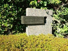 【東京都/江戸川区平井】コスモ平井ガーデンフォルム マンション表札