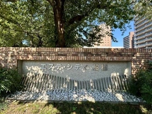 【千葉県/船橋市藤原】エステ・シティ船橋五番館 マンション表札