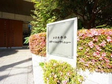 【東京都/江戸川区平井】コスモ平井ステーションアベニュー マンション表札