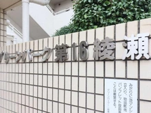 【東京都/足立区神明】グリーンパーク第16綾瀬 マンション表札