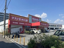 【兵庫県/尼崎市武庫之荘本町】ソルディオ武庫之荘本町 キリン堂　武庫之荘店（現地より約550m）：
