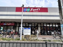 【兵庫県/尼崎市武庫之荘本町】レ・ジェイド武庫之荘本町 コープこうべコープ武庫之荘（現地より約550m）：