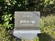 【兵庫県/伊丹市宮ノ前】ディアステージ伊丹宮ノ前 マンション表札