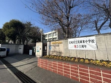 【兵庫県/尼崎市武庫之荘】クレヴィア武庫之荘 尼崎市立武庫東中学校（現地より約330m）