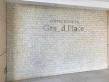 【兵庫県/西宮市花園町】ステイツ甲子園グランプレイス マンション表札