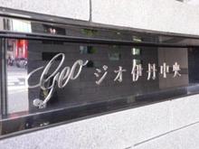 【兵庫県/伊丹市中央】ジオ伊丹中央 マンション表札