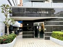 【兵庫県/尼崎市昭和通】クラウンハイム尼崎昭和通 マンション表札