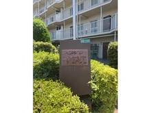 【兵庫県/伊丹市荒牧】フルーレ伊丹 マンション表札
