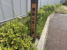 【兵庫県/宝塚市御殿山】宝塚御殿山マンション 御殿山第7公園（現地より約350m）