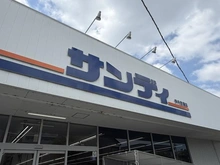 【兵庫県/伊丹市昆陽】伊丹東宝ハイツ サンディ伊丹昆陽店（現地より約237m）