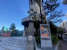【兵庫県/宝塚市武庫川町】ジオタワー宝塚EAST  宝塚市立手塚治虫記念館（現地より約400m）