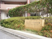 【千葉県/千葉市緑区おゆみ野南】サンクレイドルおゆみ野ステーションウィズ マンション表札