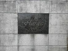 【千葉県/八千代市大和田新田】フラージュ八千代 マンション表札