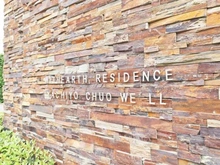 【千葉県/八千代市大和田新田】ウィザースレジデンス八千代ウィル マンション表札