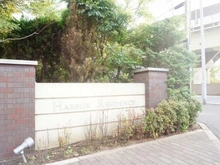 【千葉県/千葉市中央区問屋町】 ハーバーレジデンス マンション表札