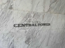 【千葉県/千葉市中央区中央】CHIBA CENTRAL TOWER　 マンション表札
