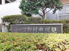 【東京都/西東京市富士町】コープ野村東伏見 マンション表札