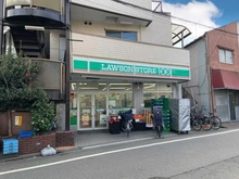 【東京都/北区十条仲原】オープンレジデンシア東十条 ローソンストア100　十条仲原店（現地より約95m）：