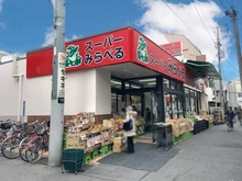 【東京都/北区十条仲原】オープンレジデンシア東十条 みらべるカトウ　十条店（現地より約385m）：