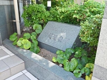 【埼玉県/川越市連雀町】ダイアパレス川越連雀町 マンション表札