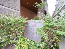 【埼玉県/さいたま市北区宮原町】サンフィール大宮宮原 マンション表札