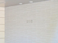 【埼玉県/新座市野火止】イニシア新座ビューステージ マンション表札