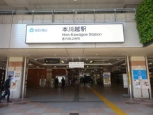 【埼玉県/川越市西小仙波町】ライオンズマンション本川越第3 西武新宿線「本川越駅」（現地より約1,000m）