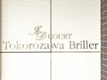 【埼玉県/所沢市東町】アイディコート所沢ブリエ マンション表札