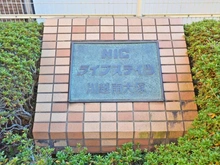 【埼玉県/川越市南大塚】NICライブステイツ川越南大塚 マンション表札