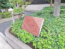 【埼玉県/川越市脇田本町】ローヤルシティ川越 マンション表札