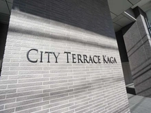 【東京都/足立区加賀】シティテラス加賀 マンション表札