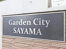 【埼玉県/狭山市大字北入曽】ガーデンシティ狭山弐号館 マンション表札