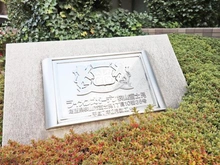 【埼玉県/狭山市富士見】ライオンズガーデン狭山富士見 マンション表札