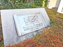 【埼玉県/狭山市富士見】ライオンズガーデン狭山富士見 マンション表札