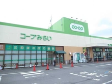 【東京都/東村山市久米川町】ライオンズマンション久米川第2弐番館  コープ　東村山秋津町店（現地より約720m）