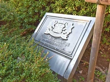 【東京都/練馬区高松】ライオンズガーデン石神井公園参号棟 マンション表札